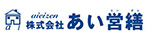 あい営繕