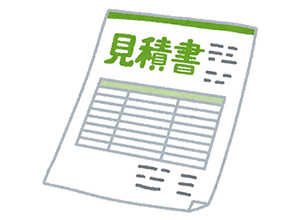 見積書