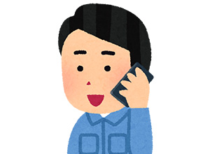 駆除費用見積り